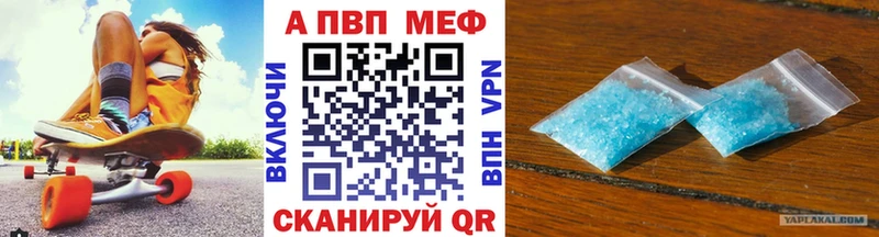 APVP кристаллы  Купить закладки  Ядрин 