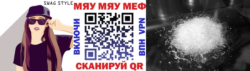 Мефедрон мяу мяу  Ядрин 